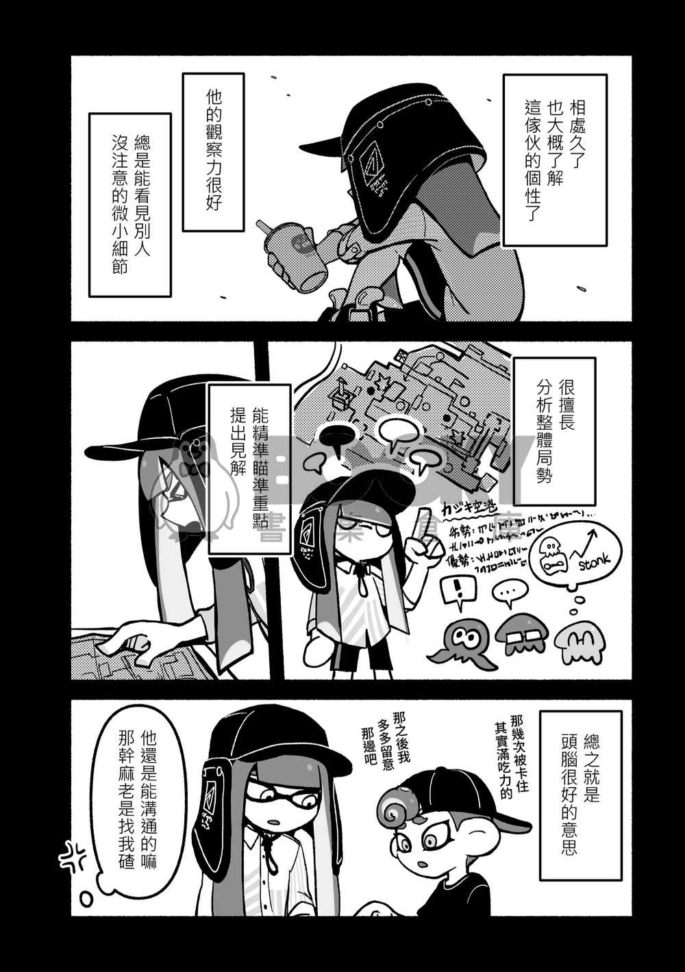 想再確認一次/準備號 繁體中文 試閱圖片
