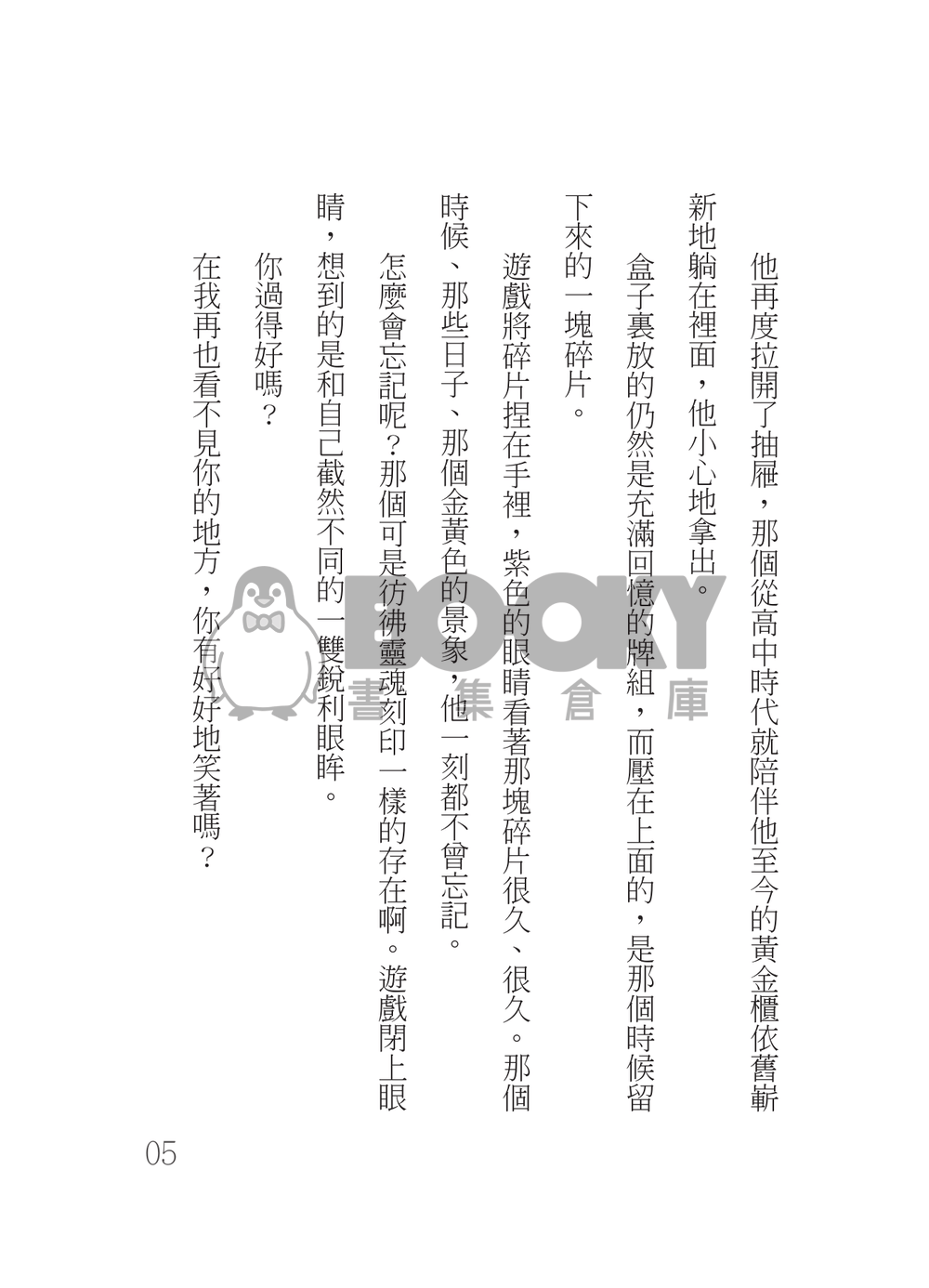 【YGO闇表】尋人啟事 試閱圖片