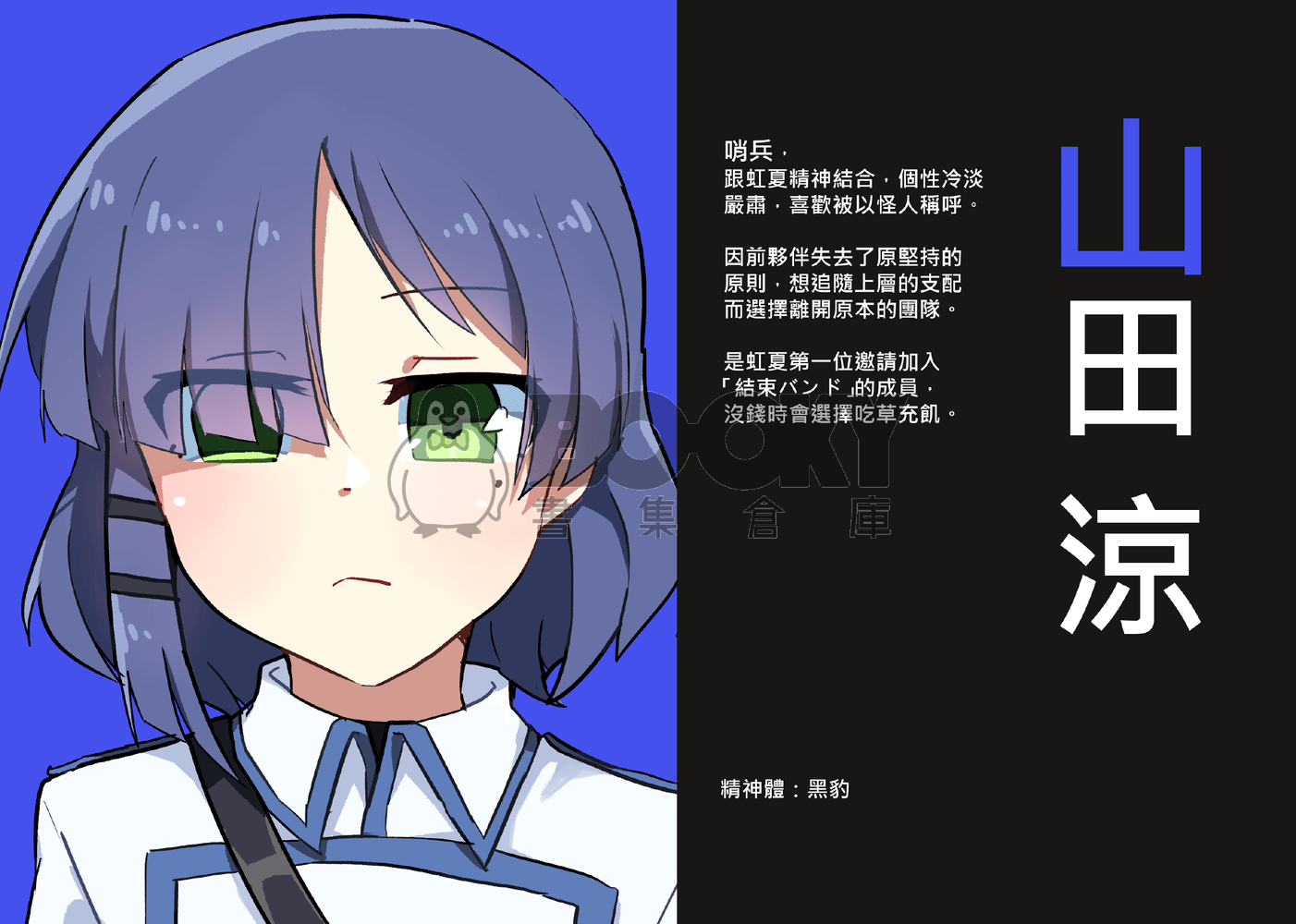 孤獨哨嚮-設定插圖冊 試閱圖片