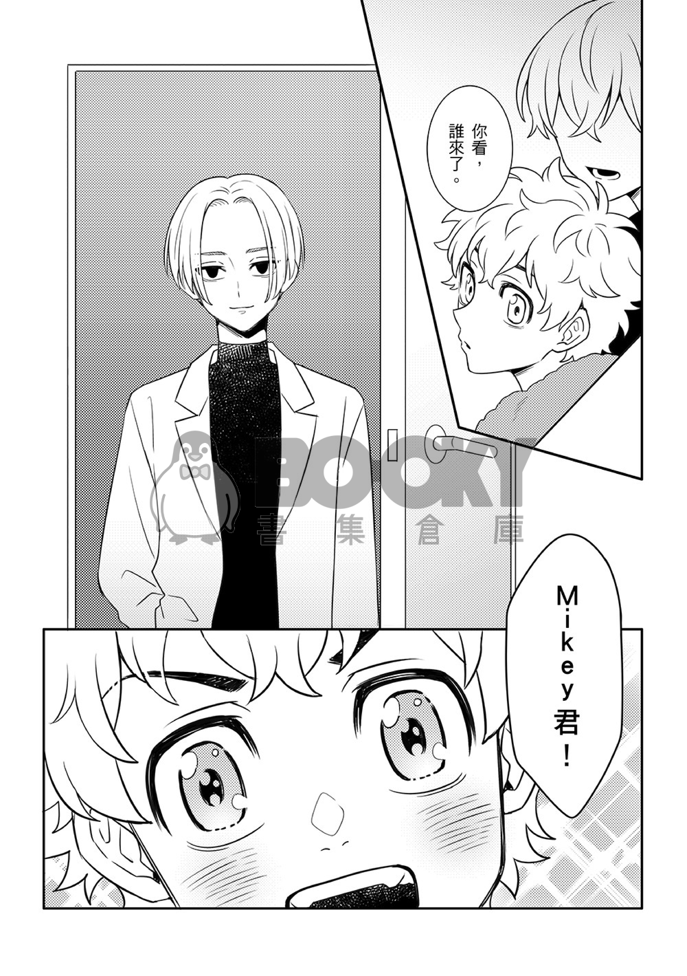 My morning star 試閱圖片