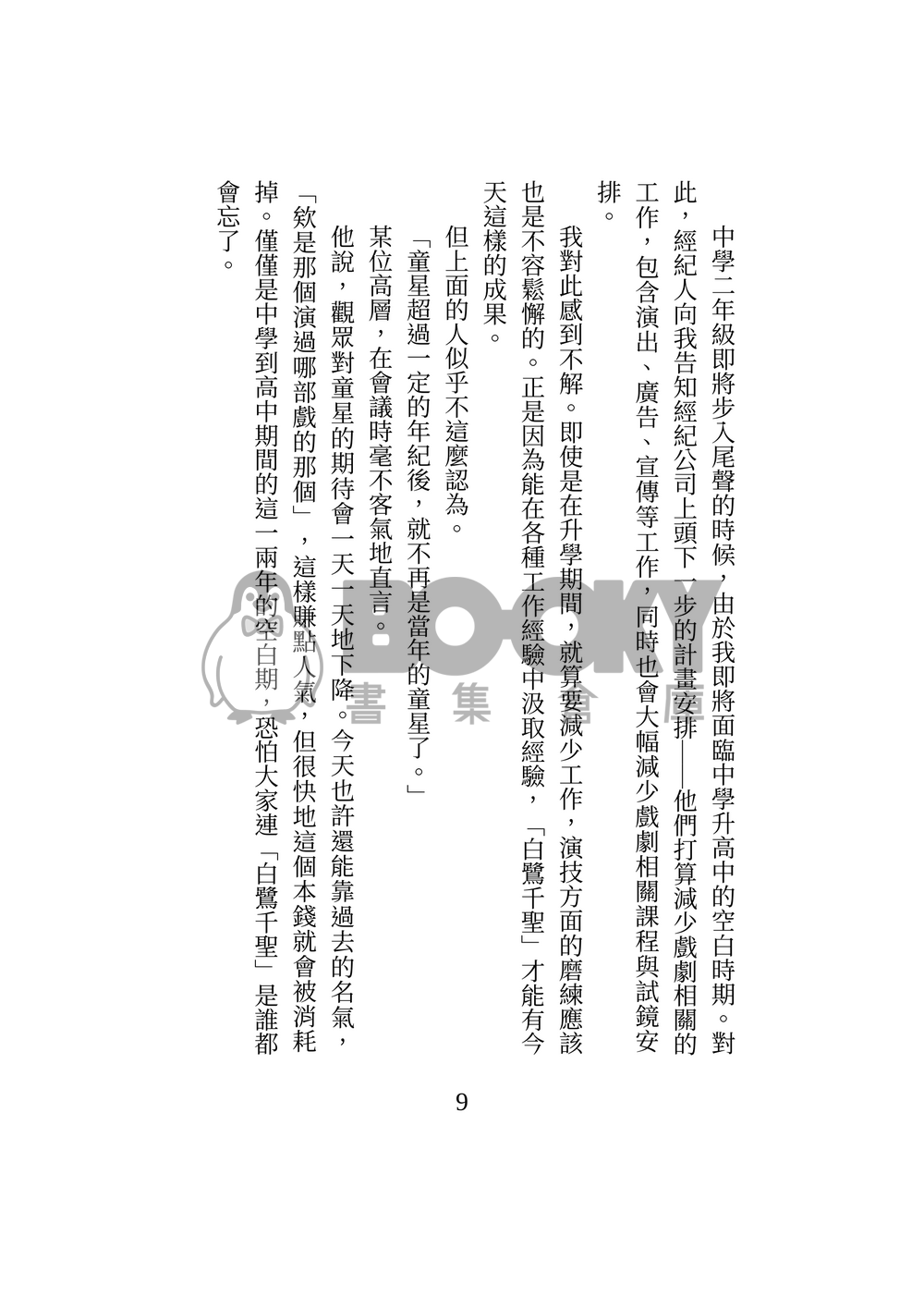 Drummy 試閱圖片