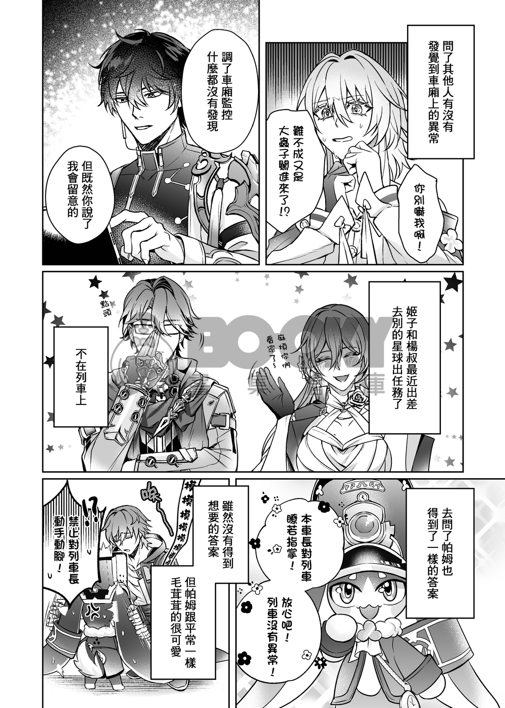 《魘》 試閱圖片
