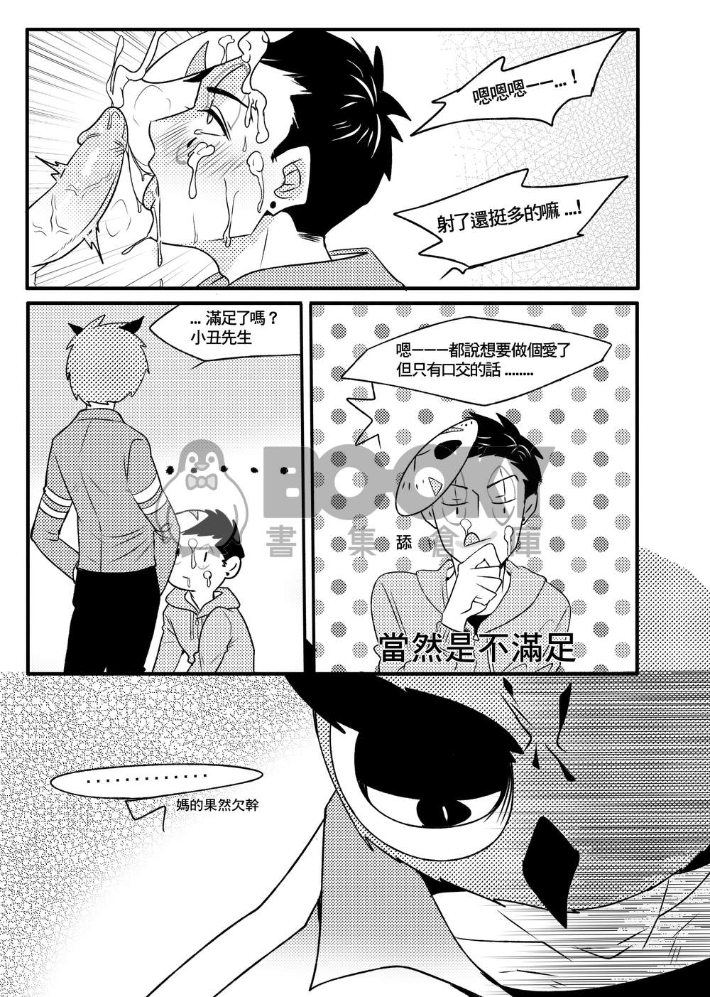 來幫你一點忙喔 試閱圖片