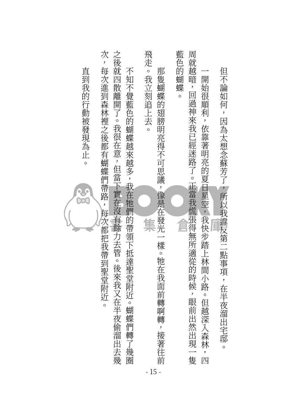 Mer de Fleurs 試閱圖片