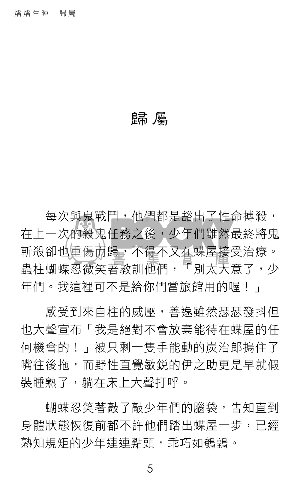 熠熠生暉 試閱圖片