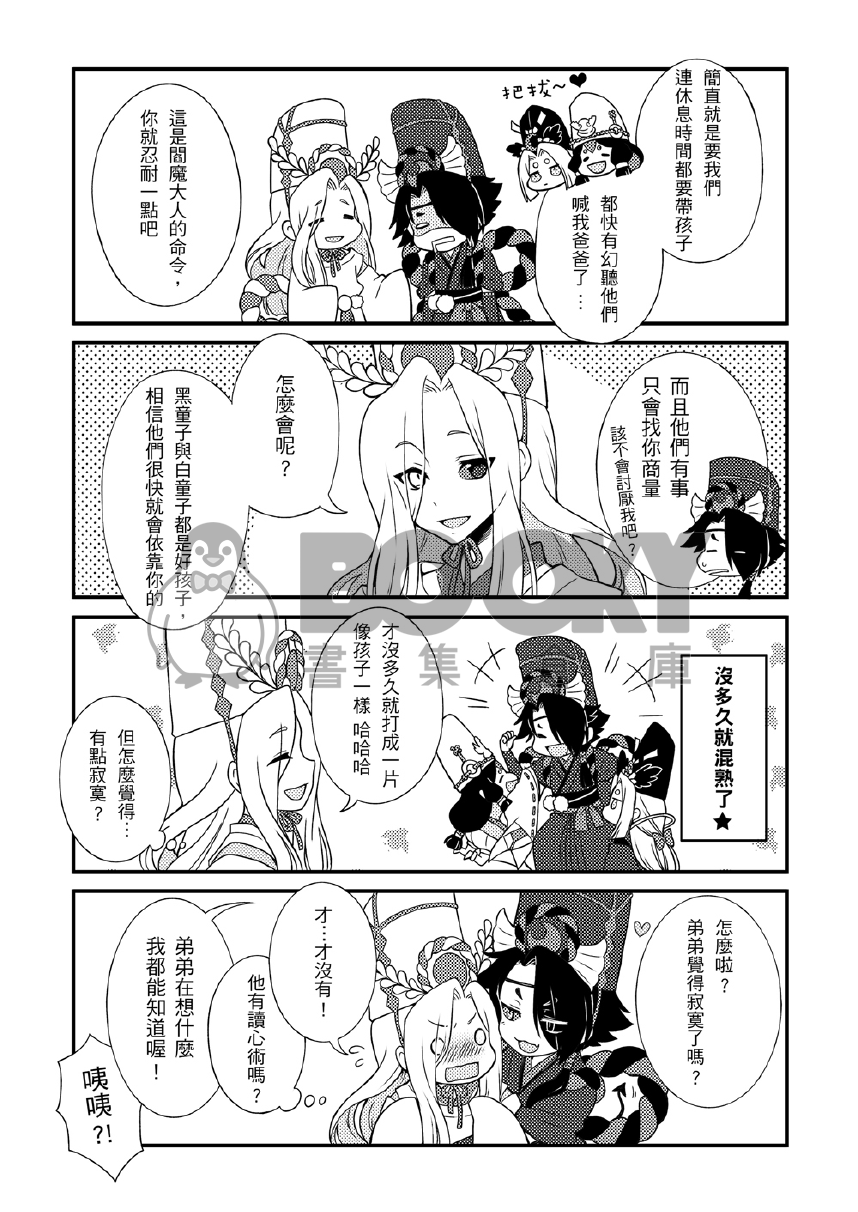黒と白の 日々の 暮らし 試閱圖片