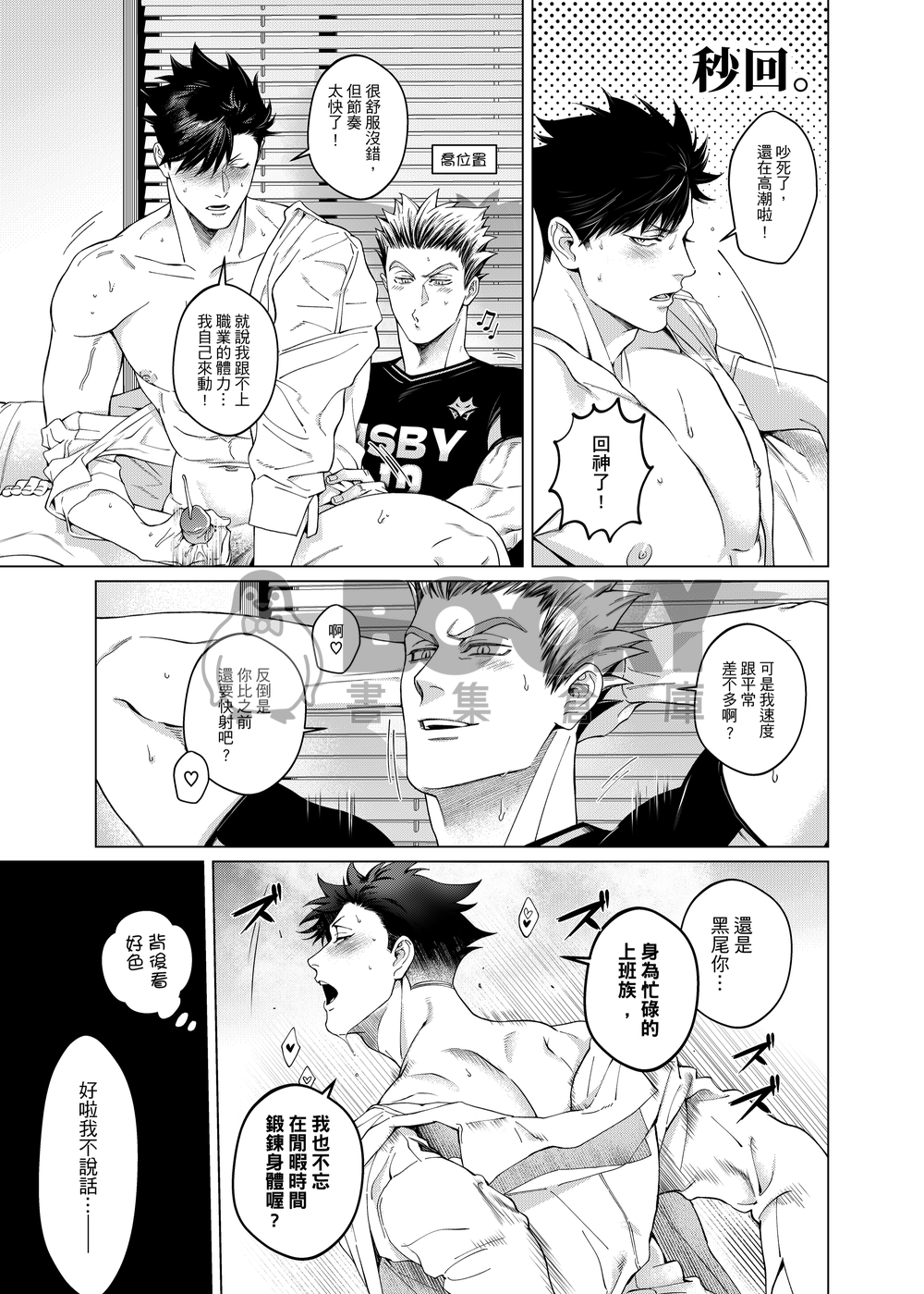 猫吸い 試閱圖片
