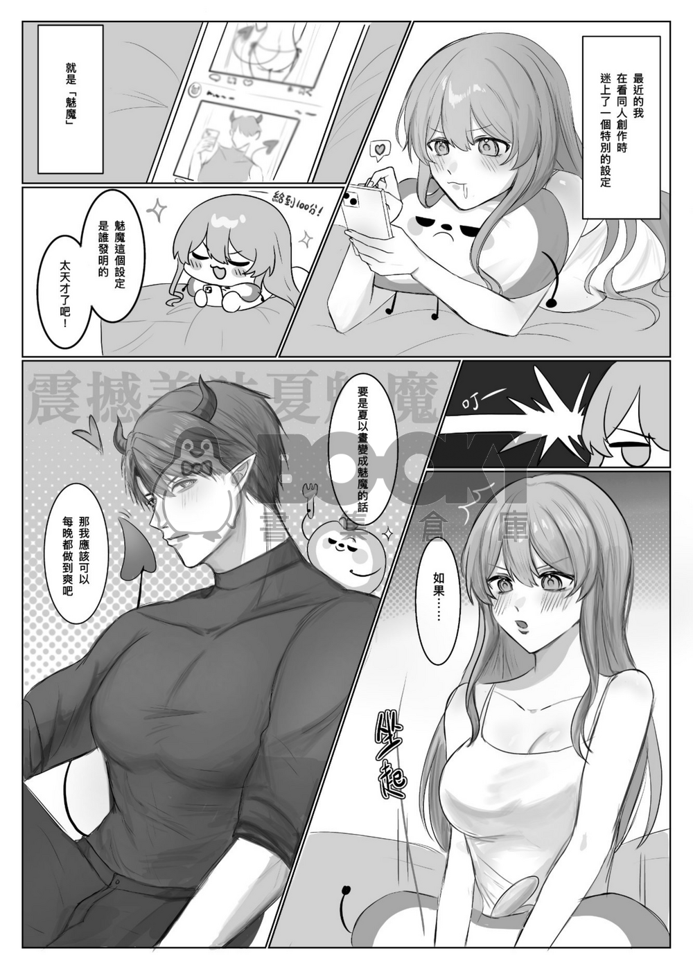 沉歡夜 試閱圖片