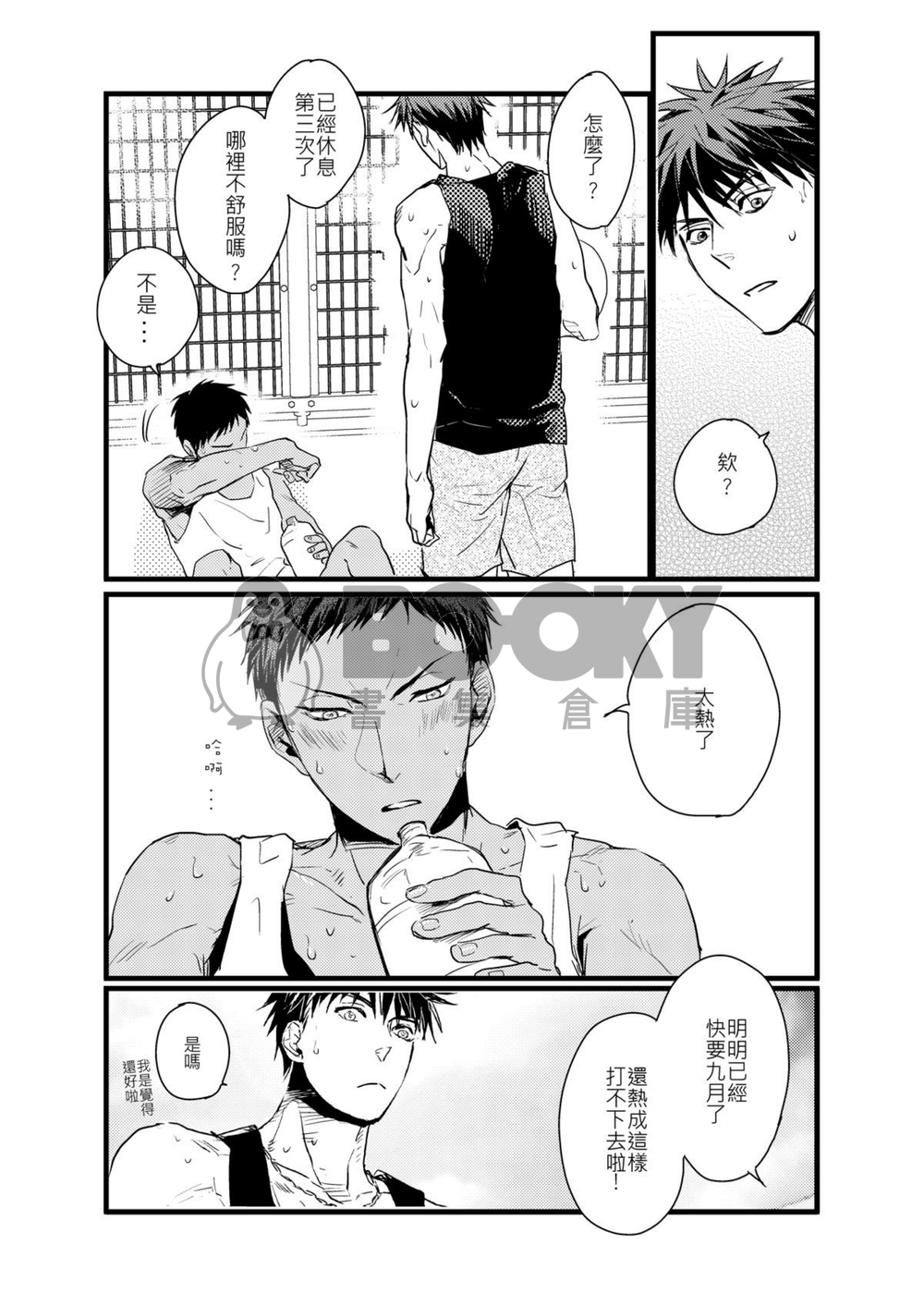 暑い 試閱圖片