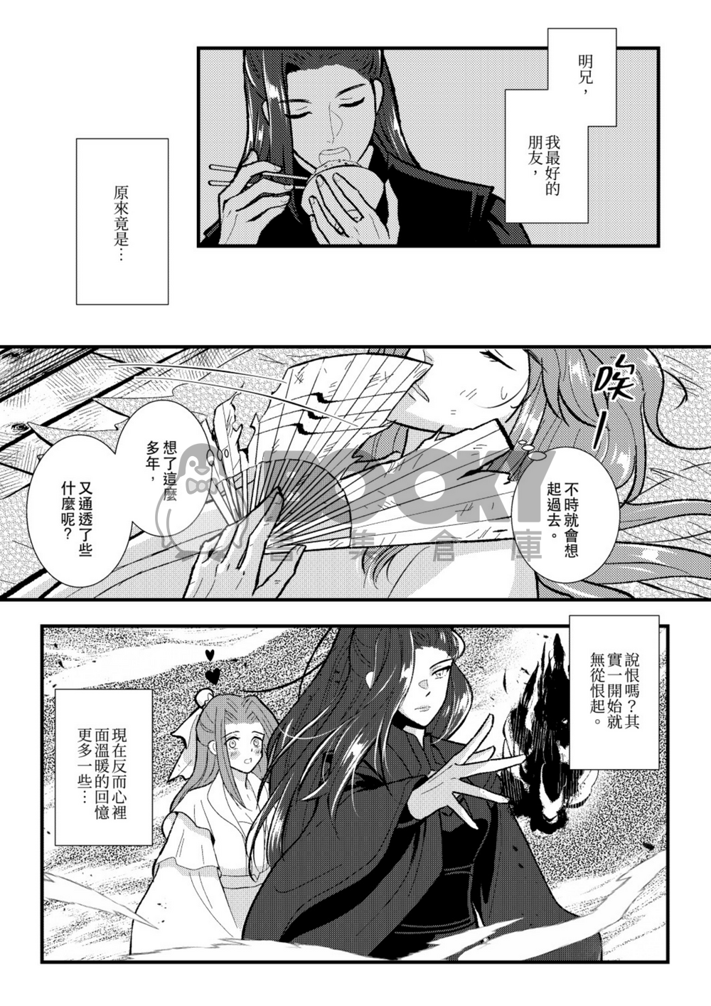 千里不辭 試閱圖片