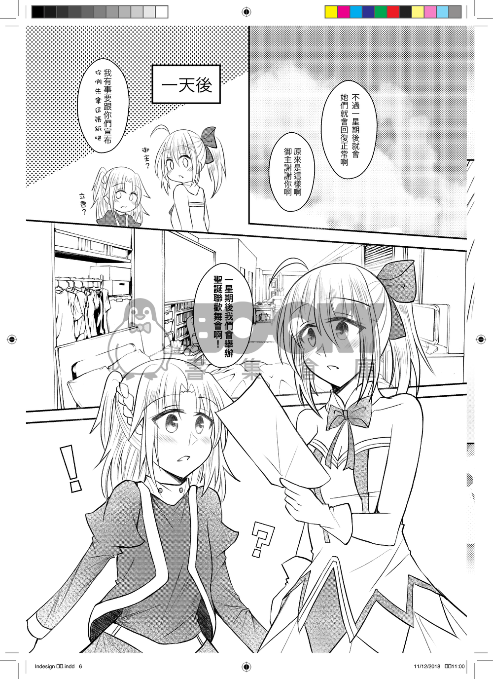 秘密花園 試閱圖片