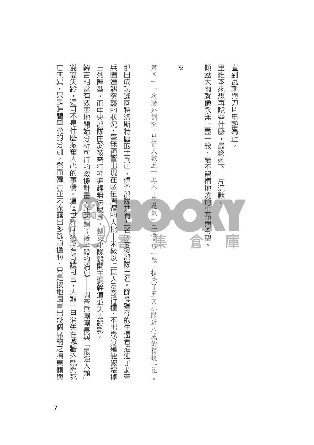恩赫里亞的亡靈 試閱圖片