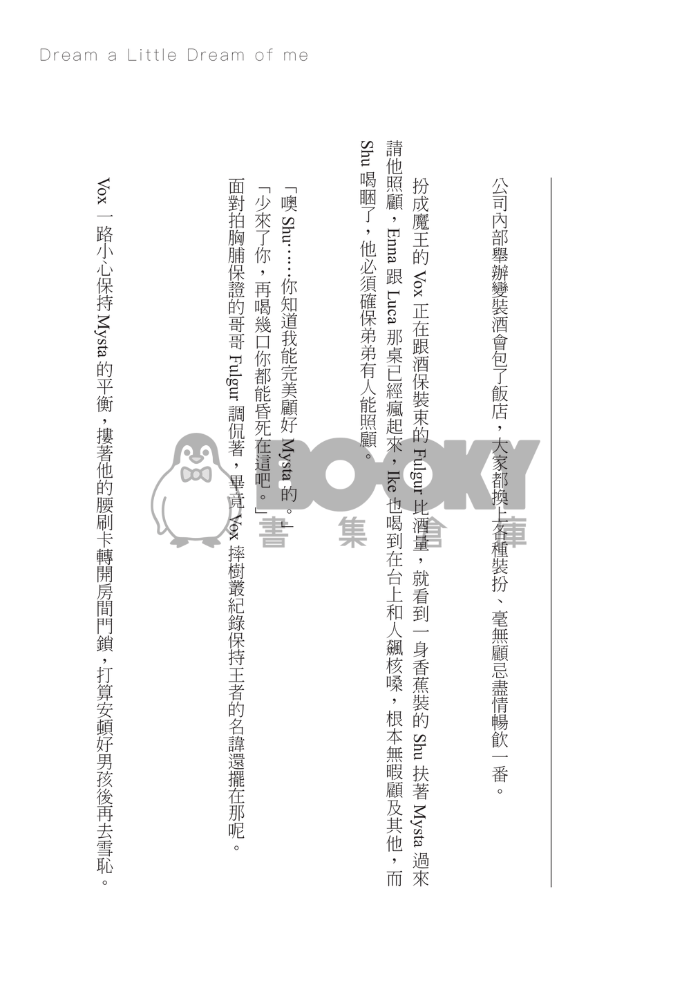 Dream a Little  Dream of Me 試閱圖片