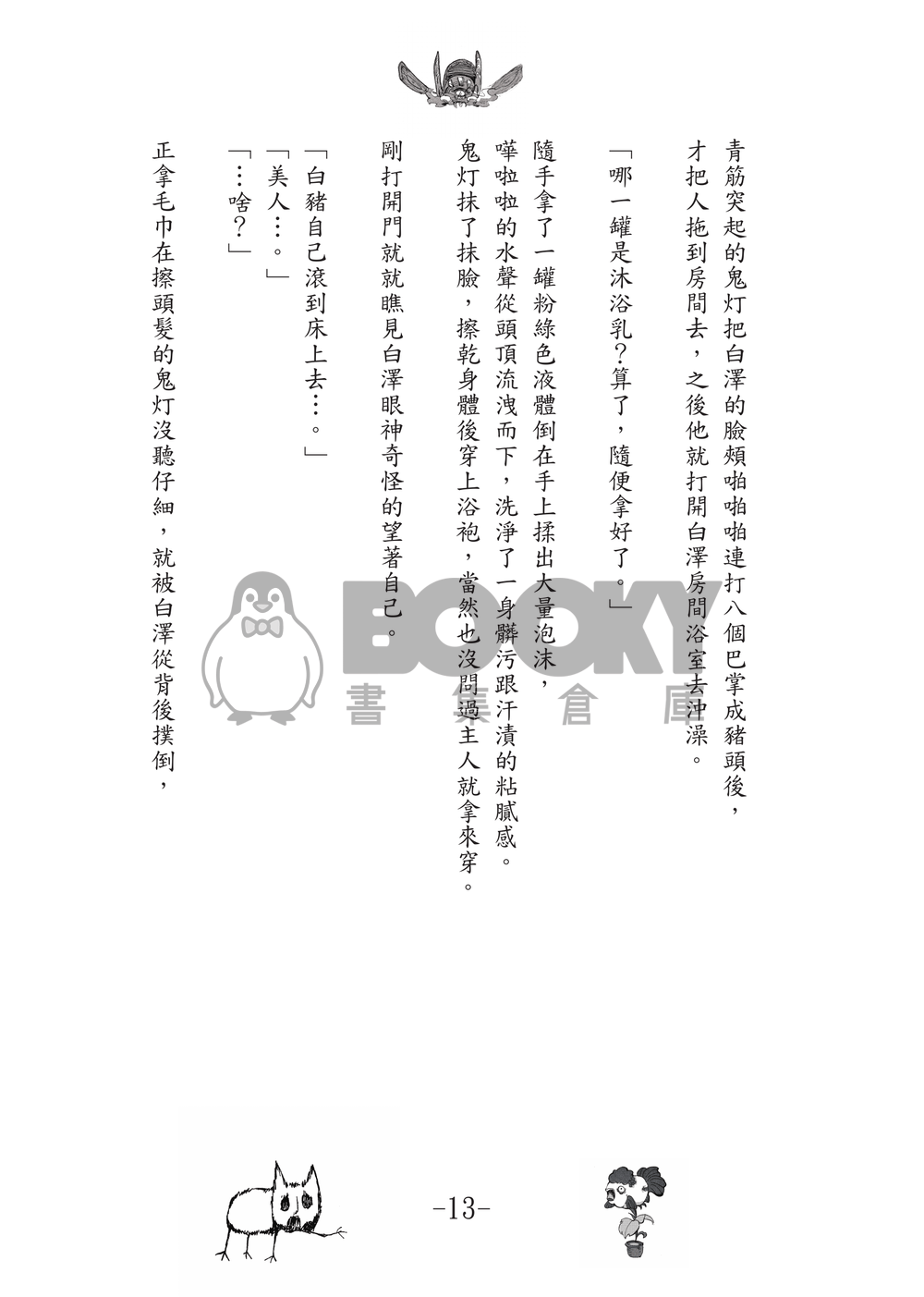 交杯酒 試閱圖片