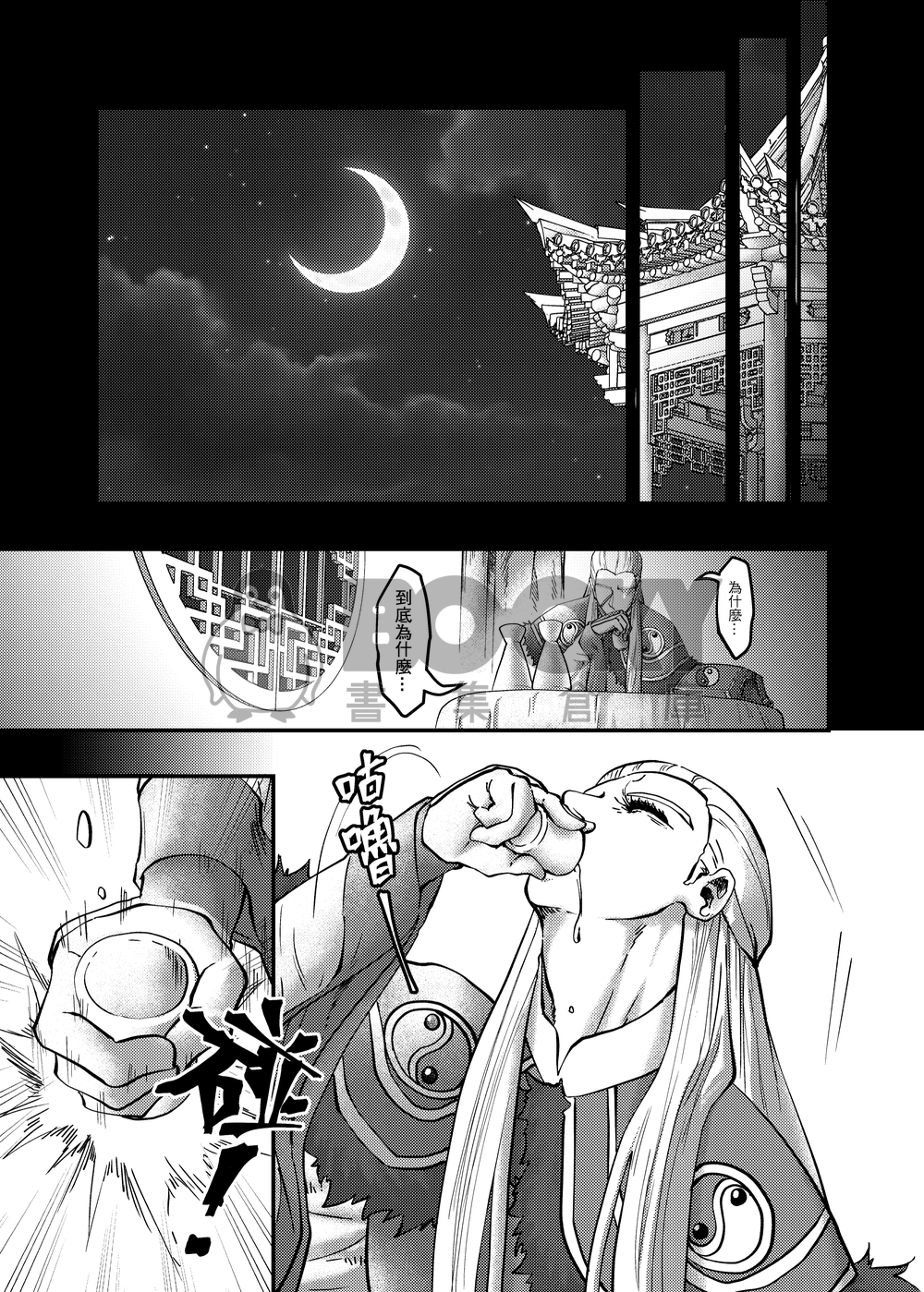嫉 試閱圖片
