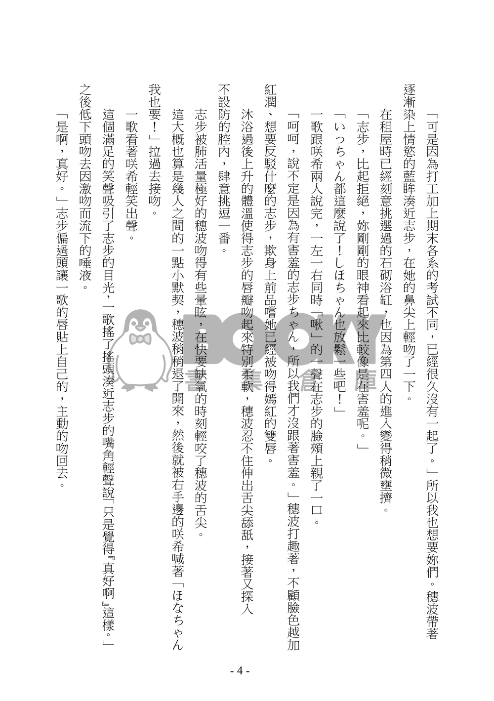 Meteor Trail 試閱圖片