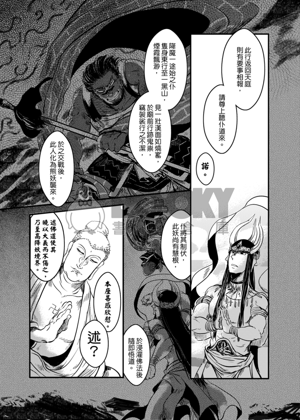 業破闡提 試閱圖片