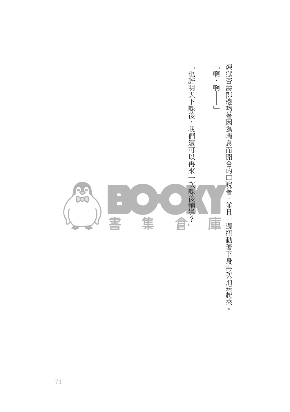 煉獄杏寿郎誕生祭2021 試閱圖片