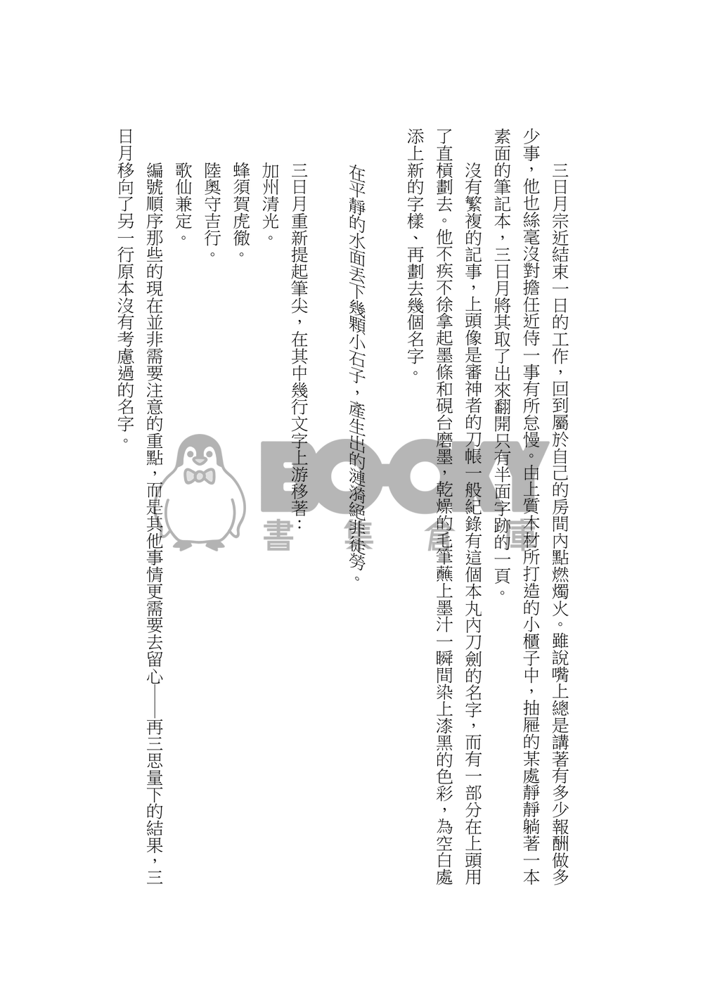 相合傘 試閱圖片