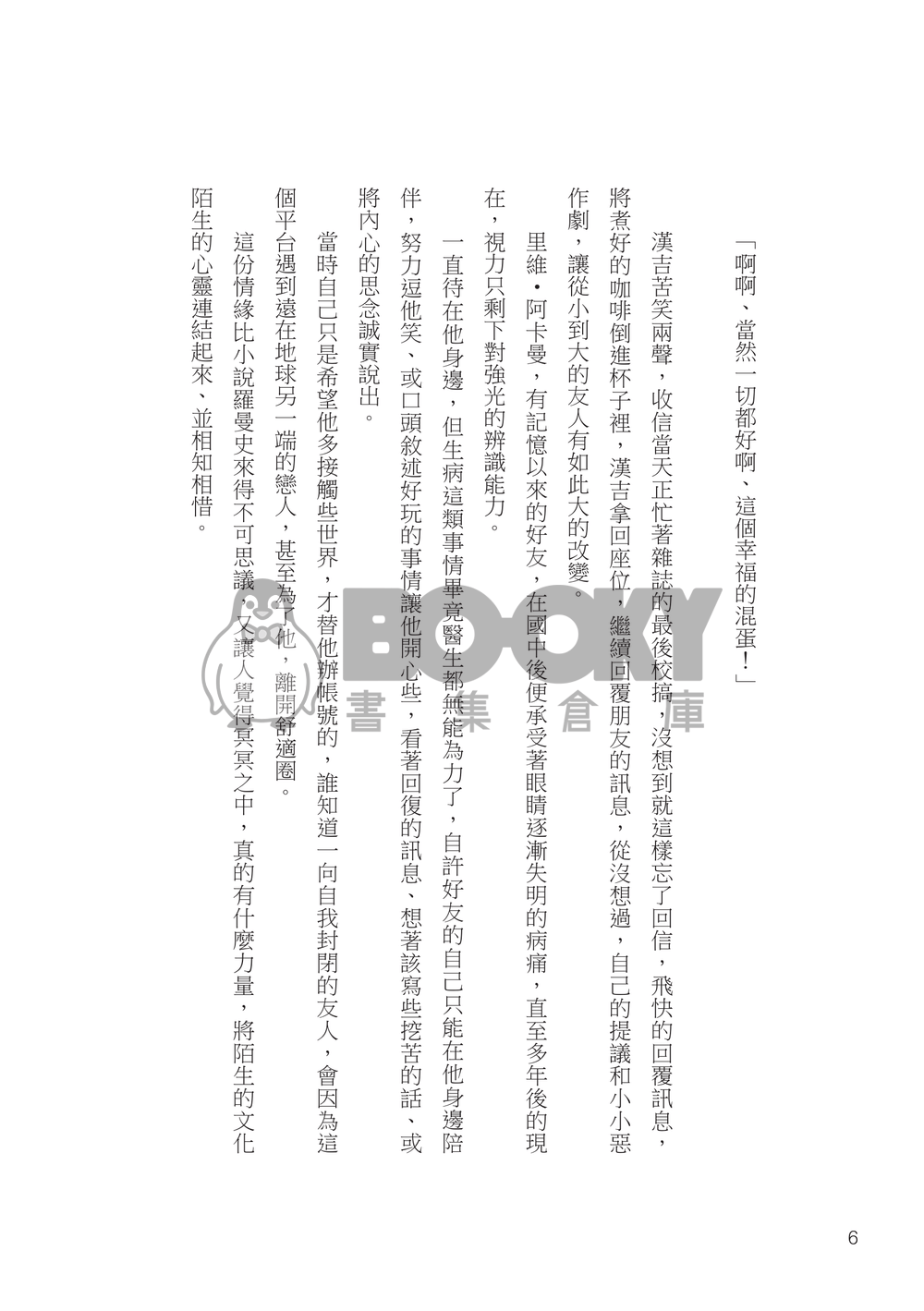 [團兵]Angel wings 2 試閱圖片