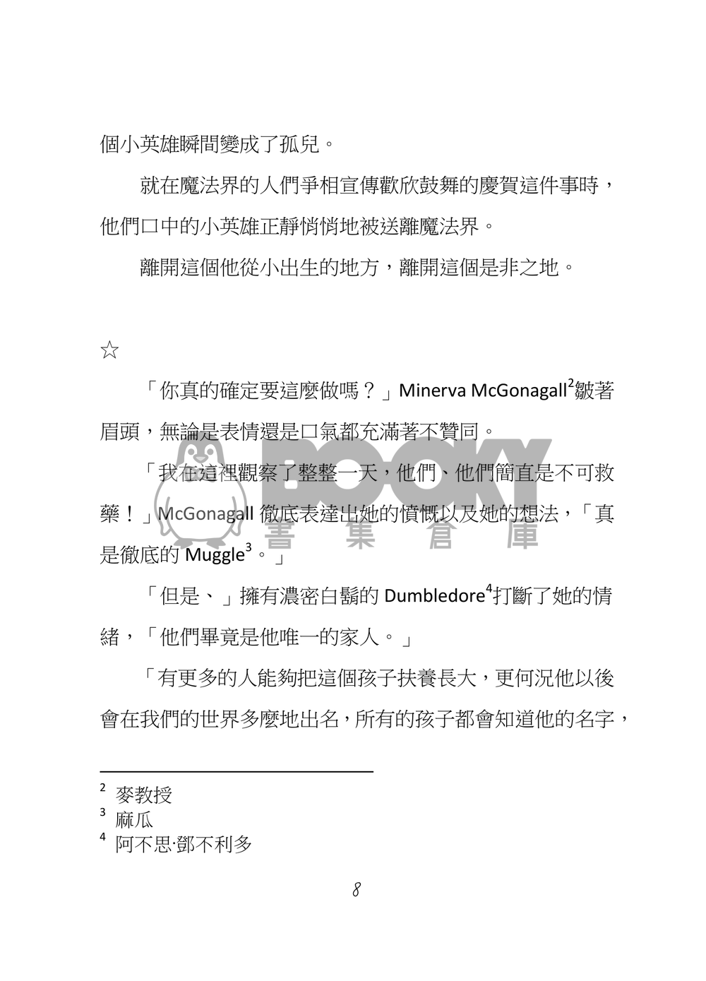 [LH+SH] Reorganization 試閱圖片