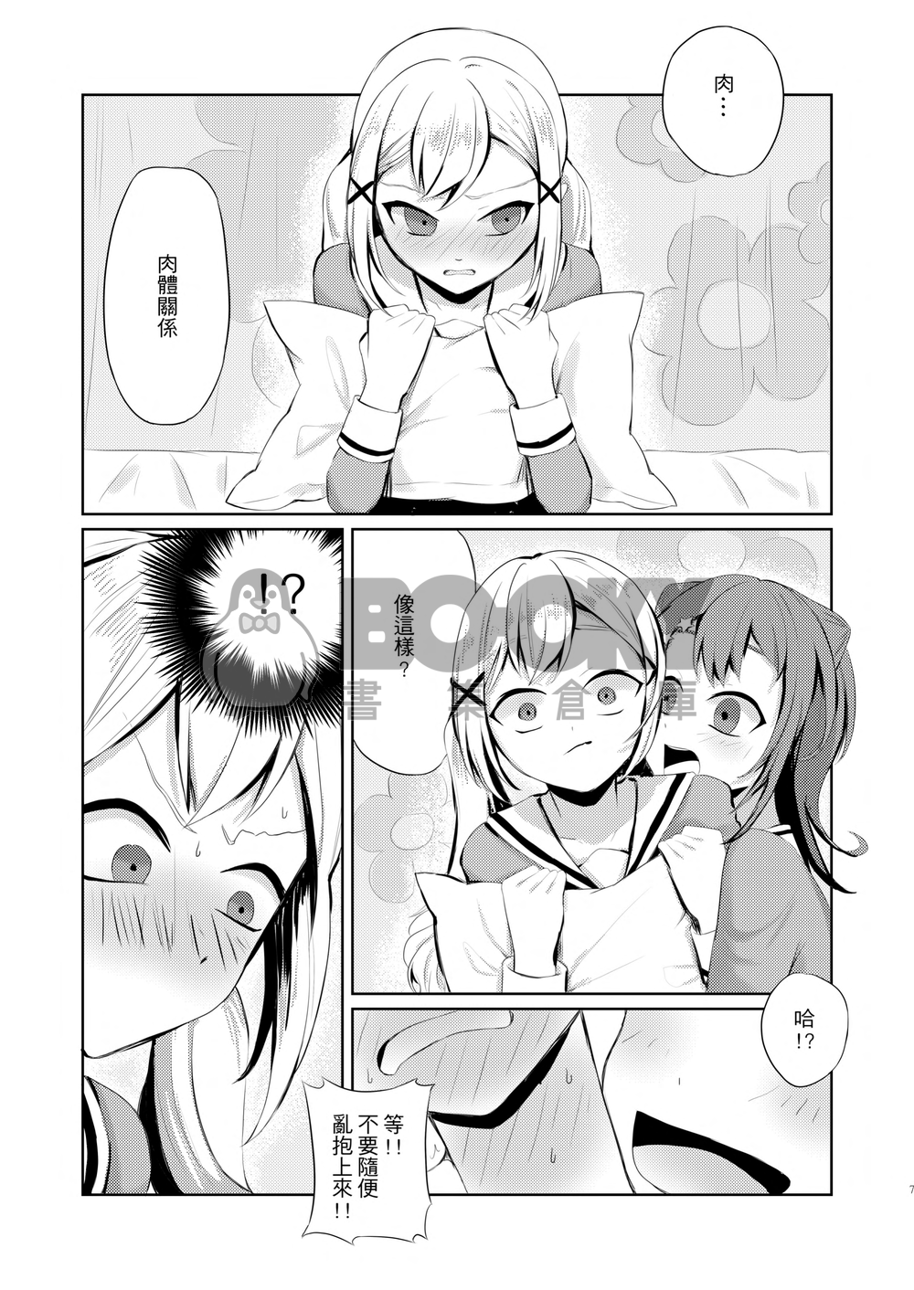 Shining with love 試閱圖片