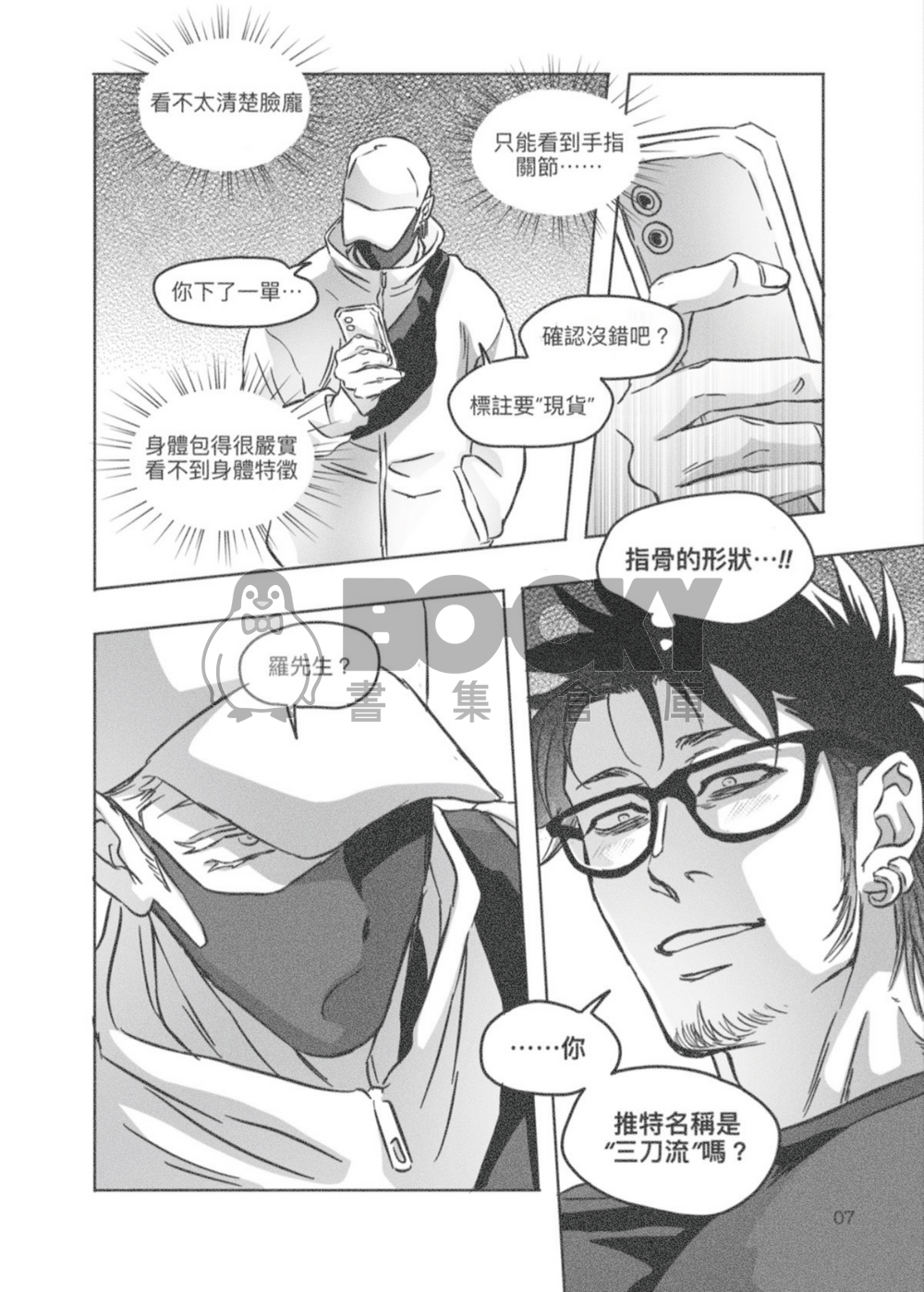 胖次～加價服務！ 試閱圖片