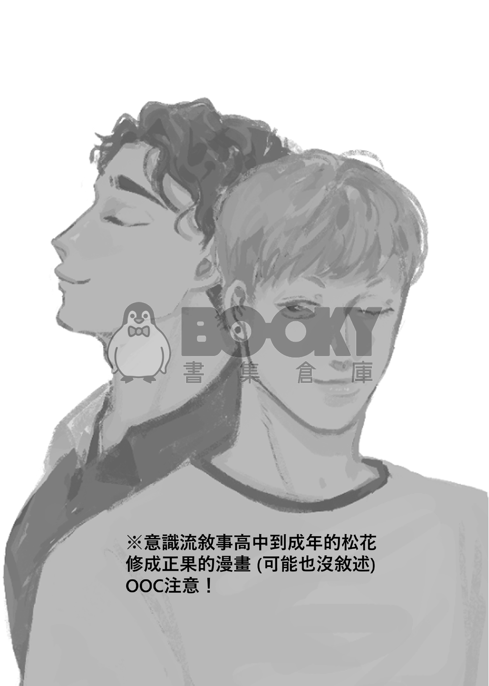 松知何時花落地 試閱圖片