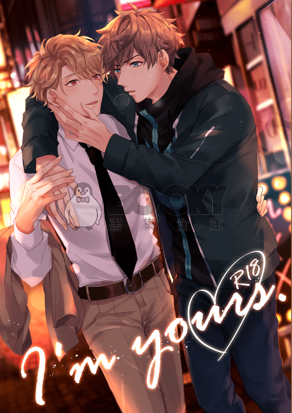 《I'm yours.》 試閱圖片