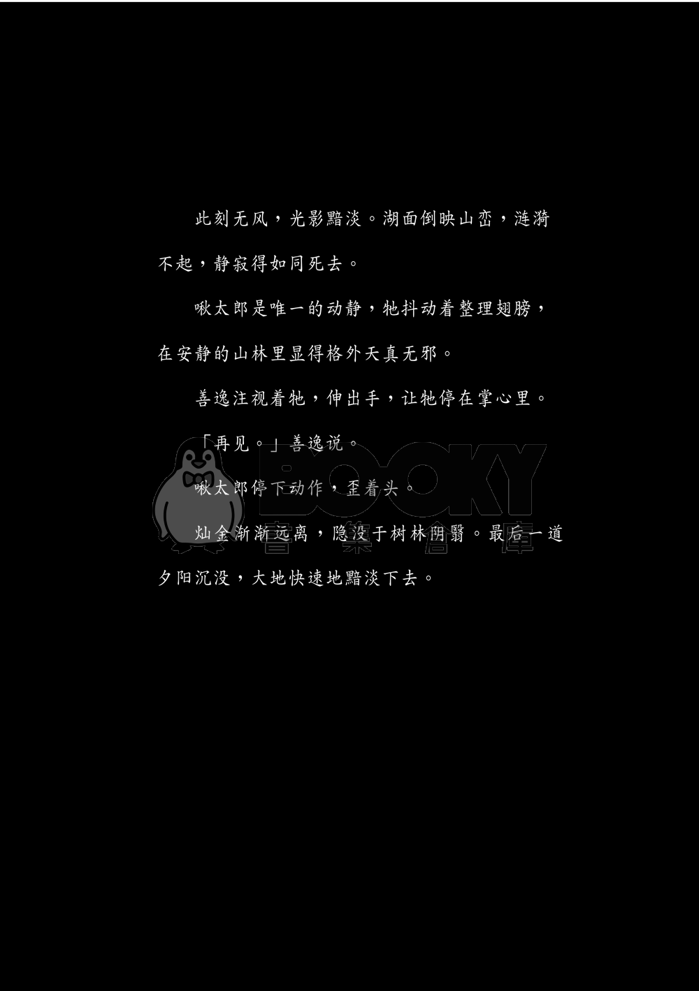 【鬼滅之刃｜宇善】鬼胎 英文 試閱圖片