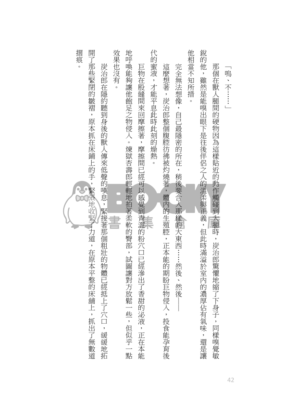 煉獄杏寿郎誕生祭2021 試閱圖片