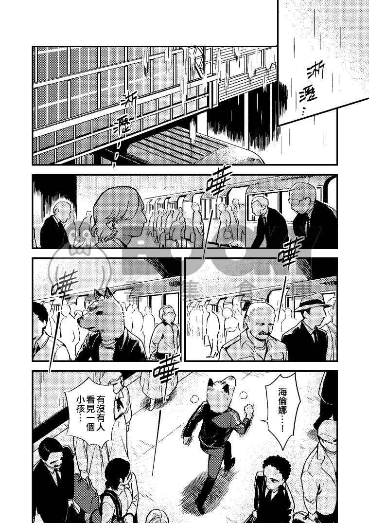 海倫娜與大野狼先生３ 試閱圖片