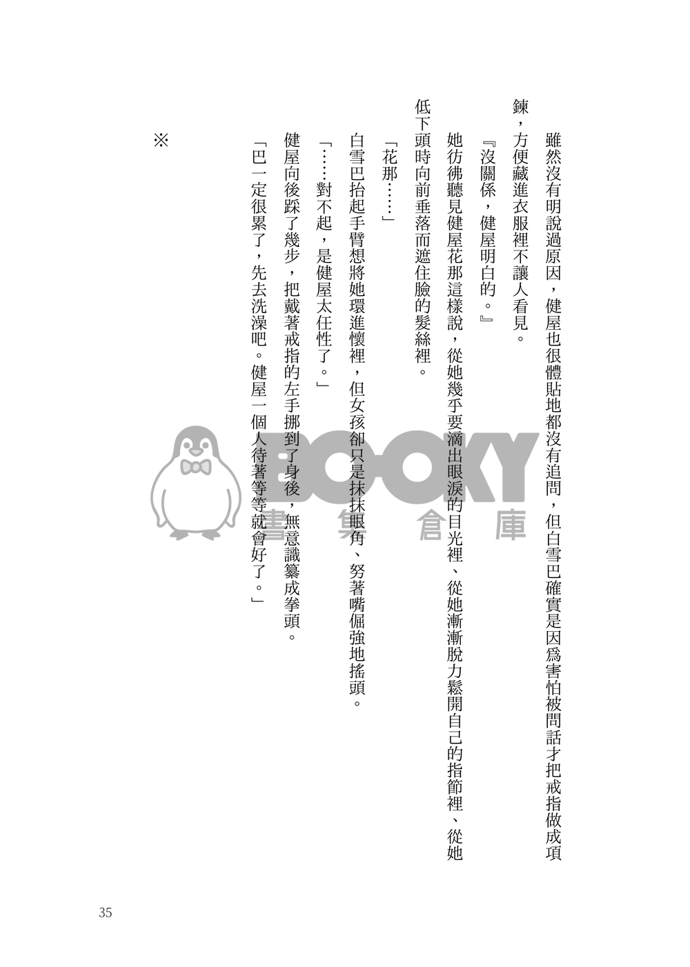 未完成式 試閱圖片