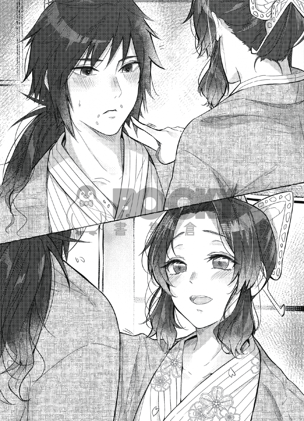 CWT55｜鬼滅之刃義忍小說本｜【弱りもぞする—我心難掩】｜義勇 x 忍 試閱圖片