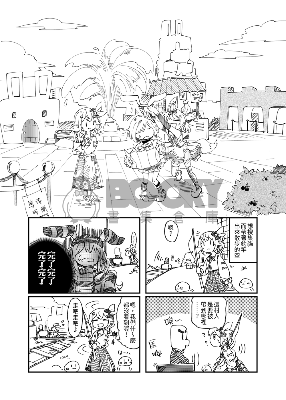 陪大前輩玩麥塊!!Lv3 試閱圖片