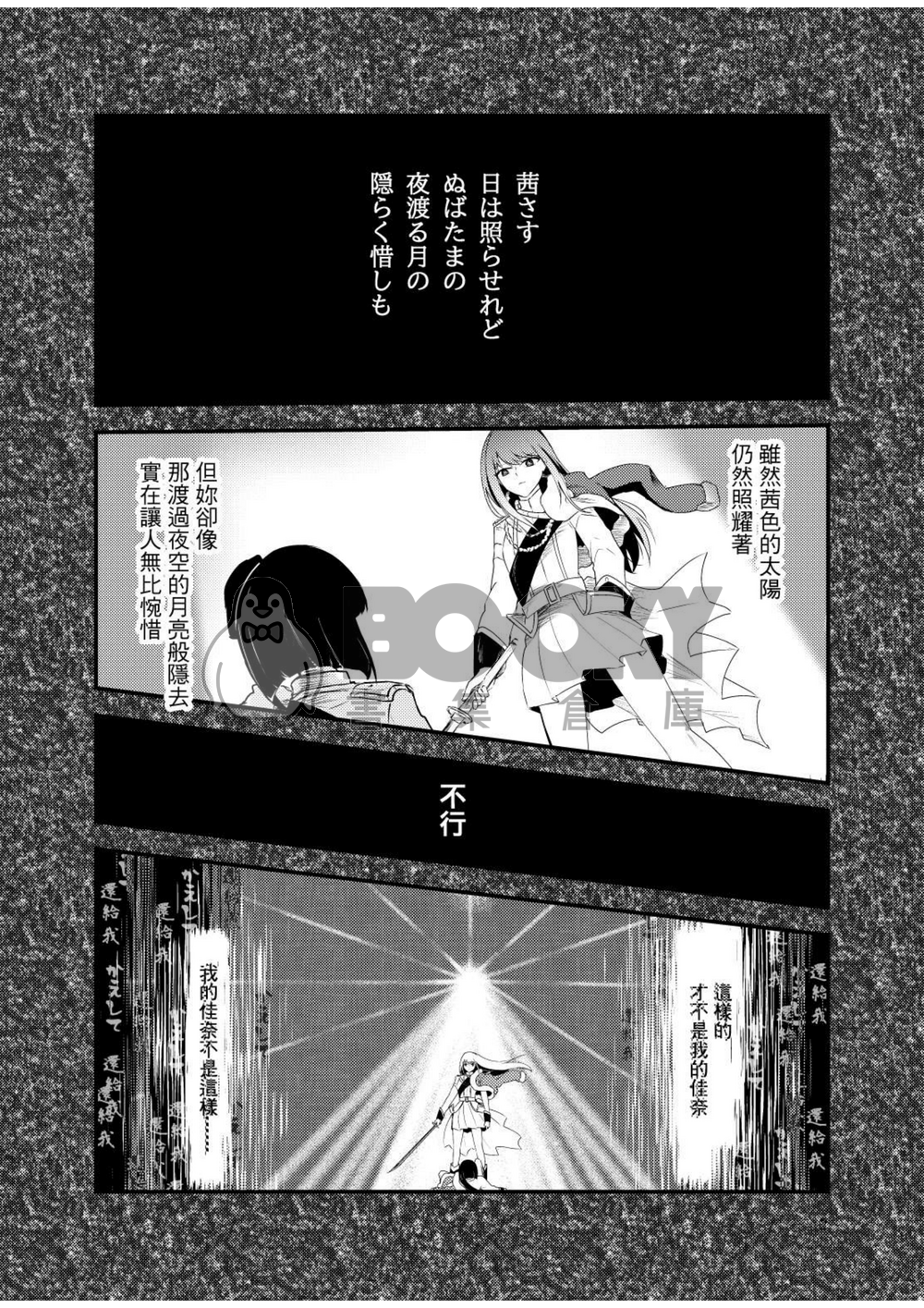 茜色的太陽 試閱圖片