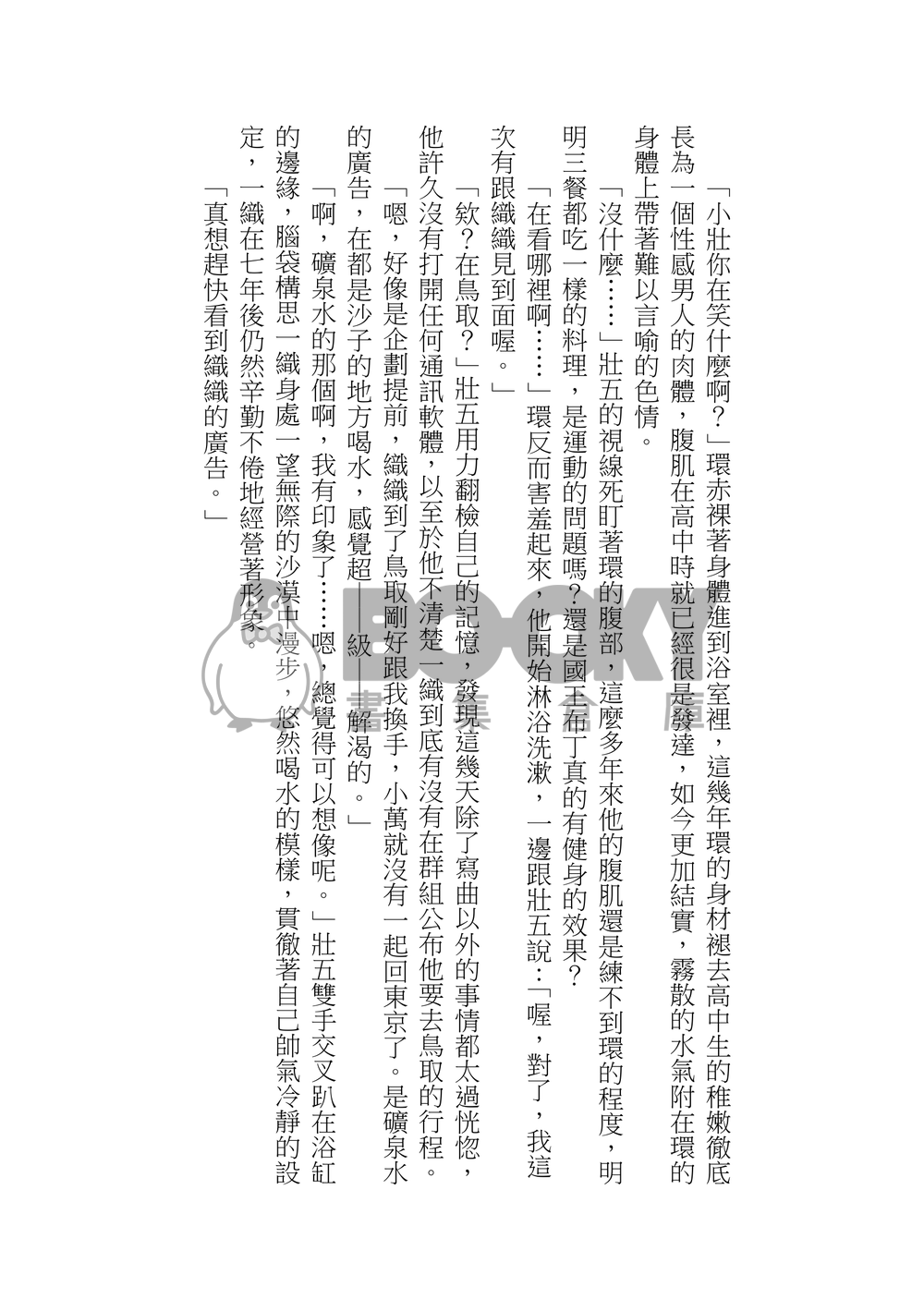 SOGO THE RUN 試閱圖片