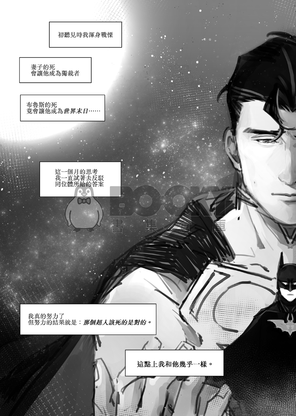 《如果》 試閱圖片