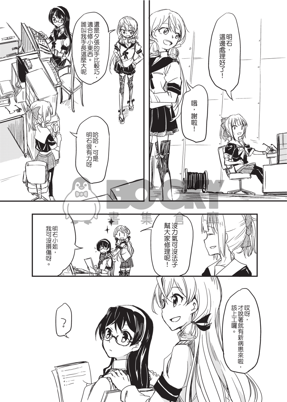 雨過天青。 試閱圖片