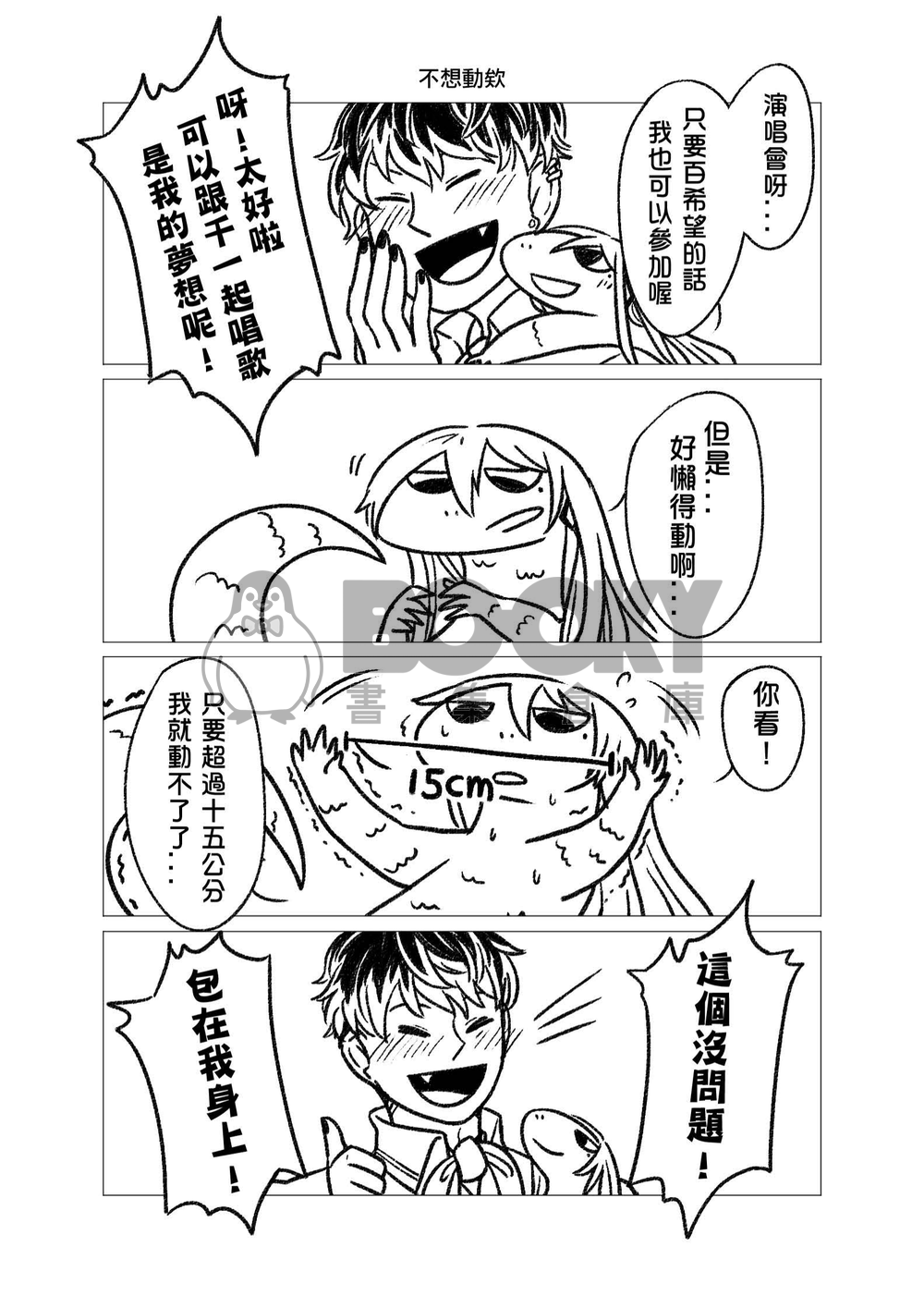 Before that day 試閱圖片