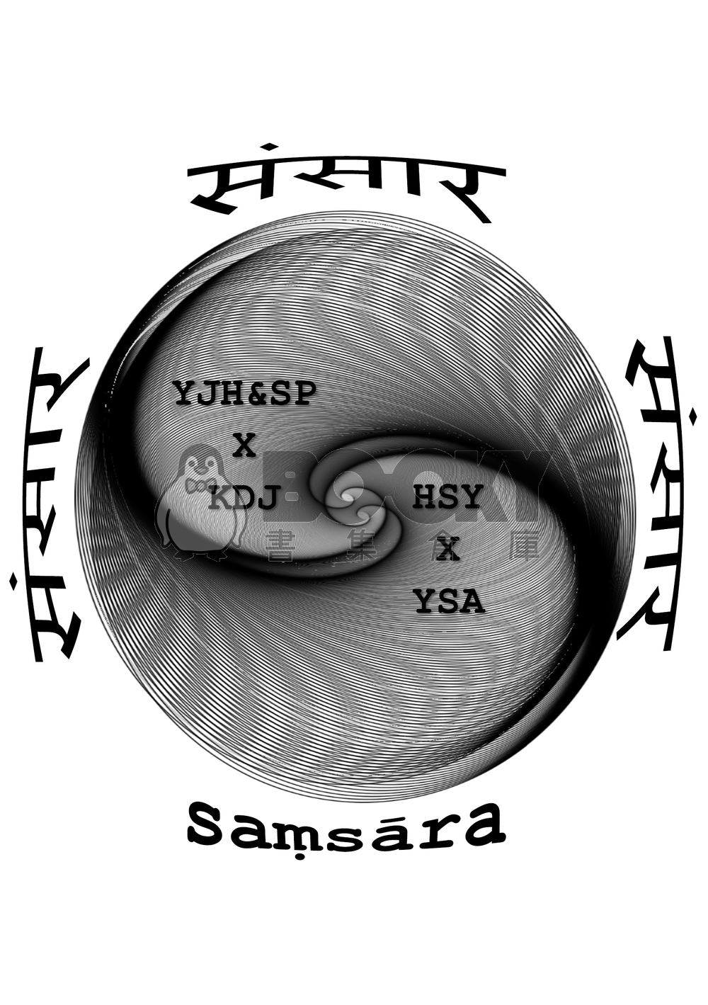 【全知│謀衆獨+尚秀】《samsara》 試閱圖片
