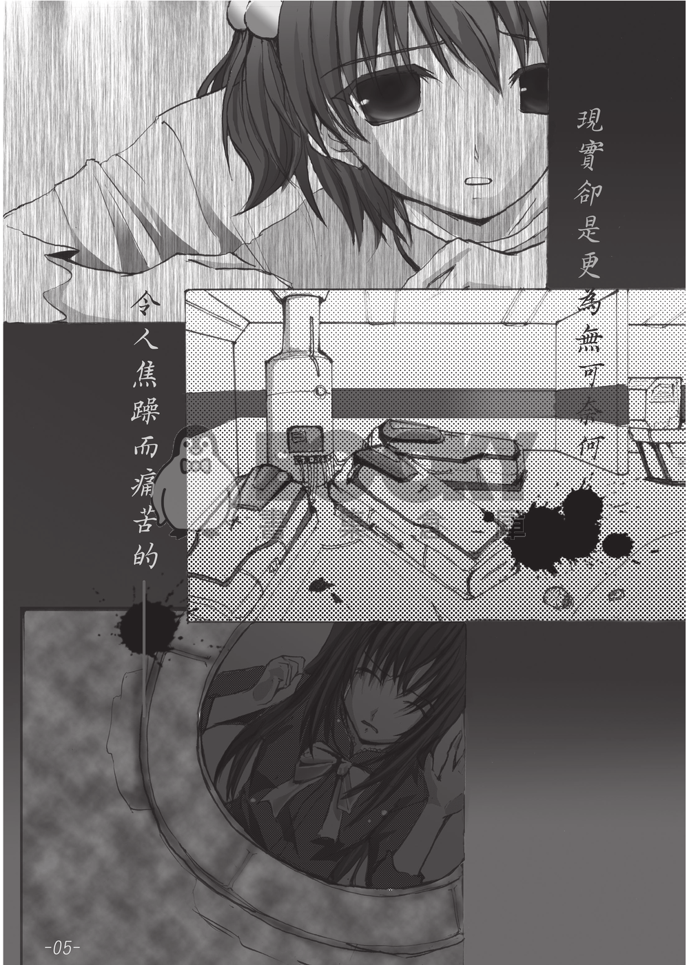 Under The Sky 試閱圖片