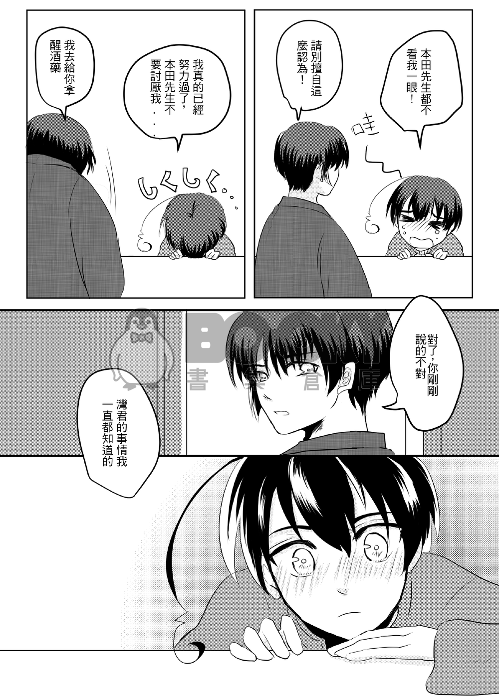 太陽が綺麗ですね 試閱圖片