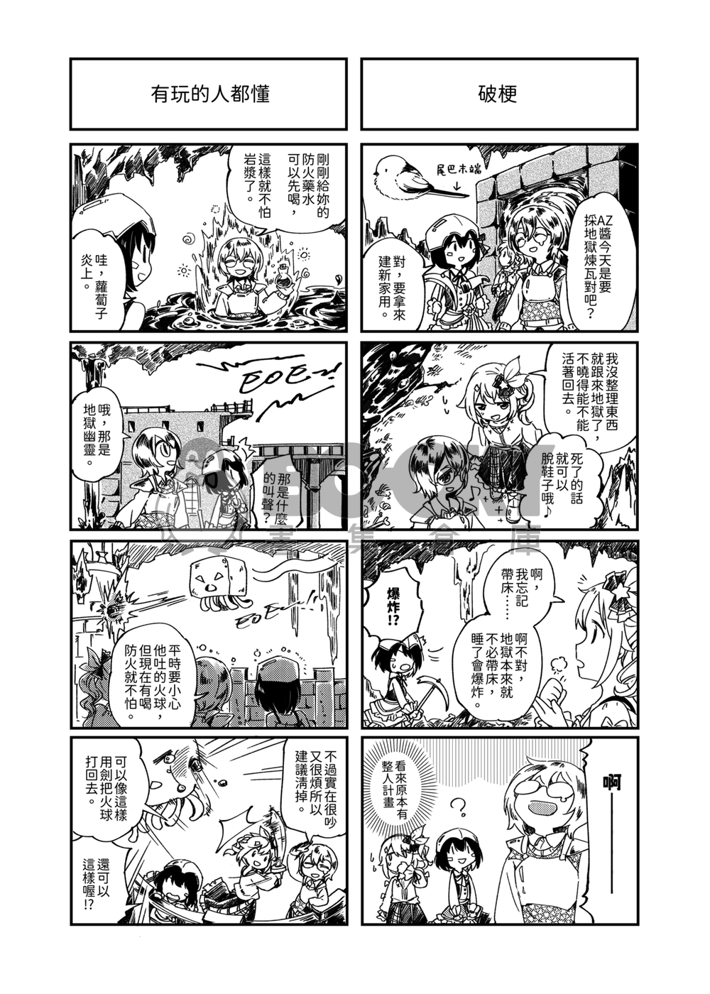 陪大前輩玩麥塊!!Lv4 試閱圖片