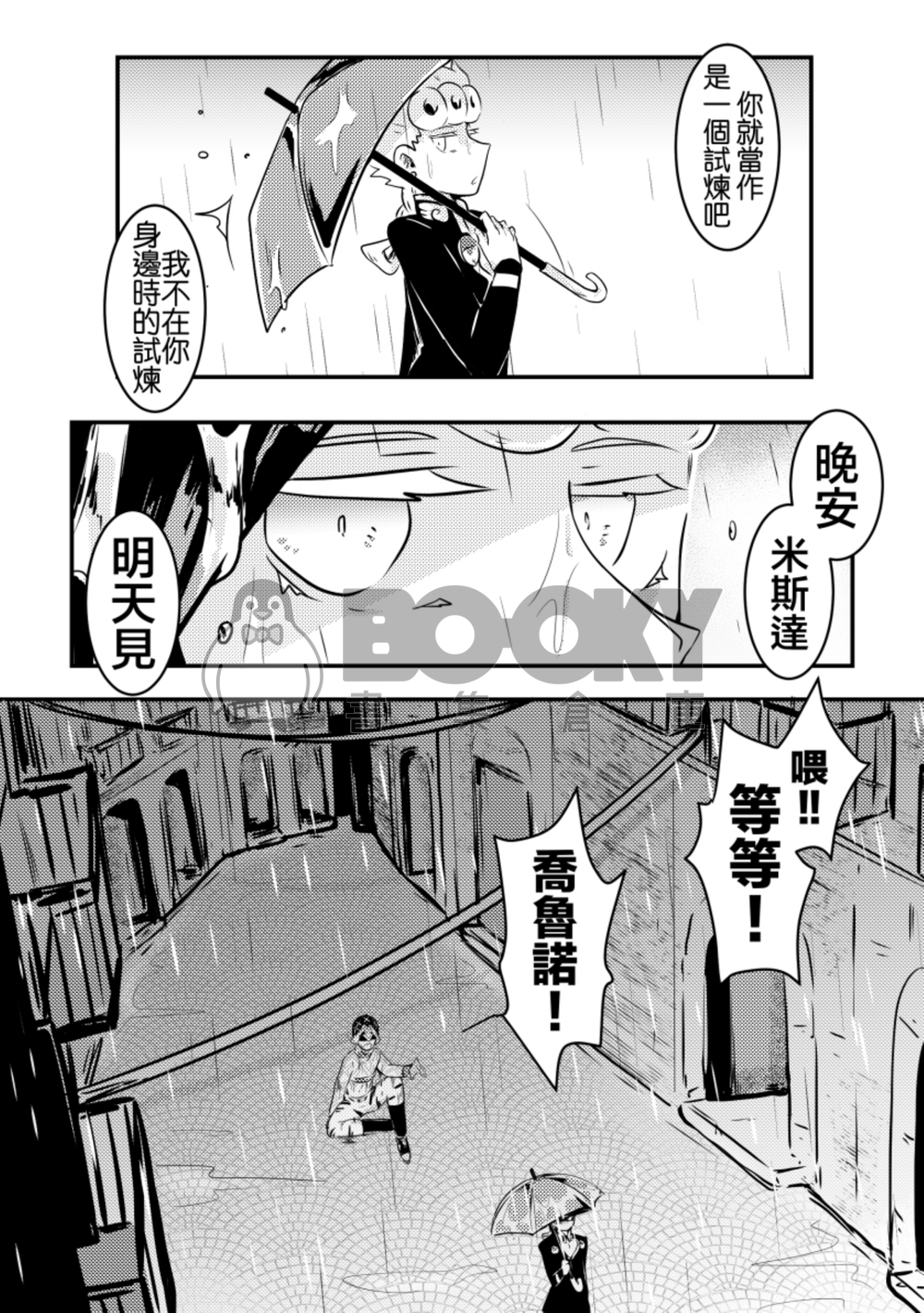因您而生 試閱圖片