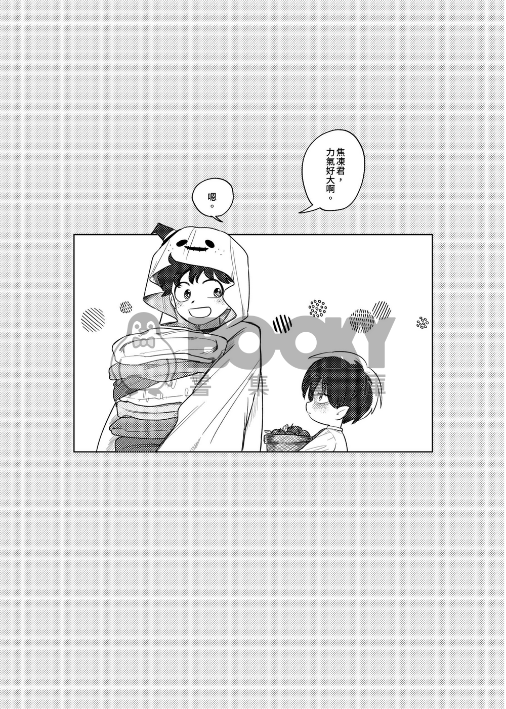轟出《TODOIZU HALLOWEEN 1》 試閱圖片