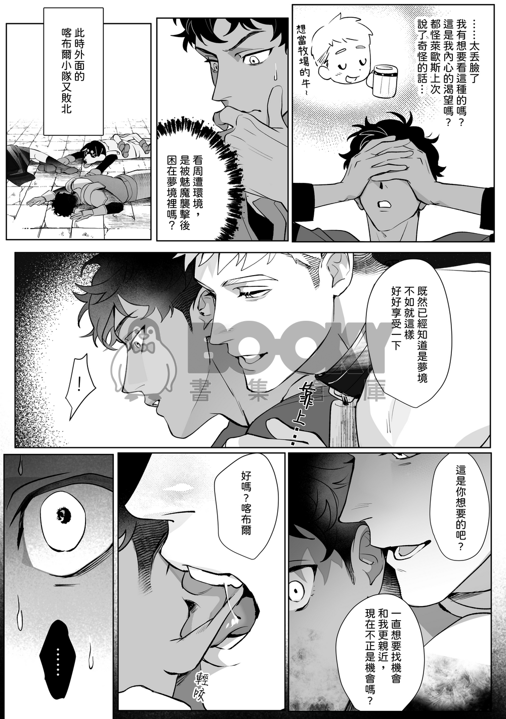 want some milk? 試閱圖片