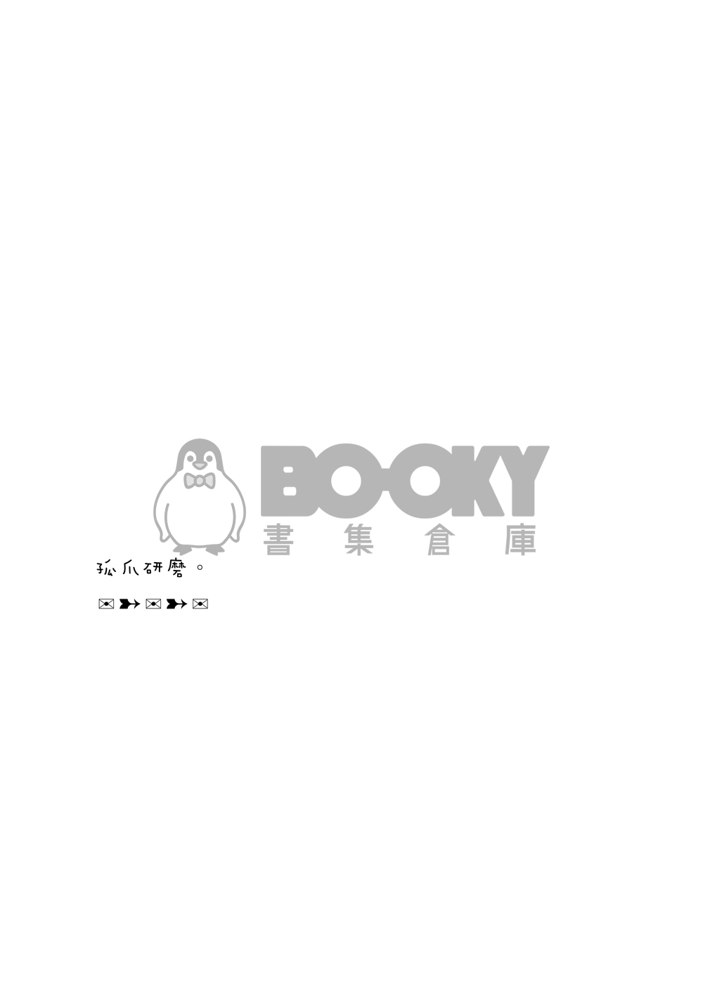 蟬鳴的盛夏 試閱圖片