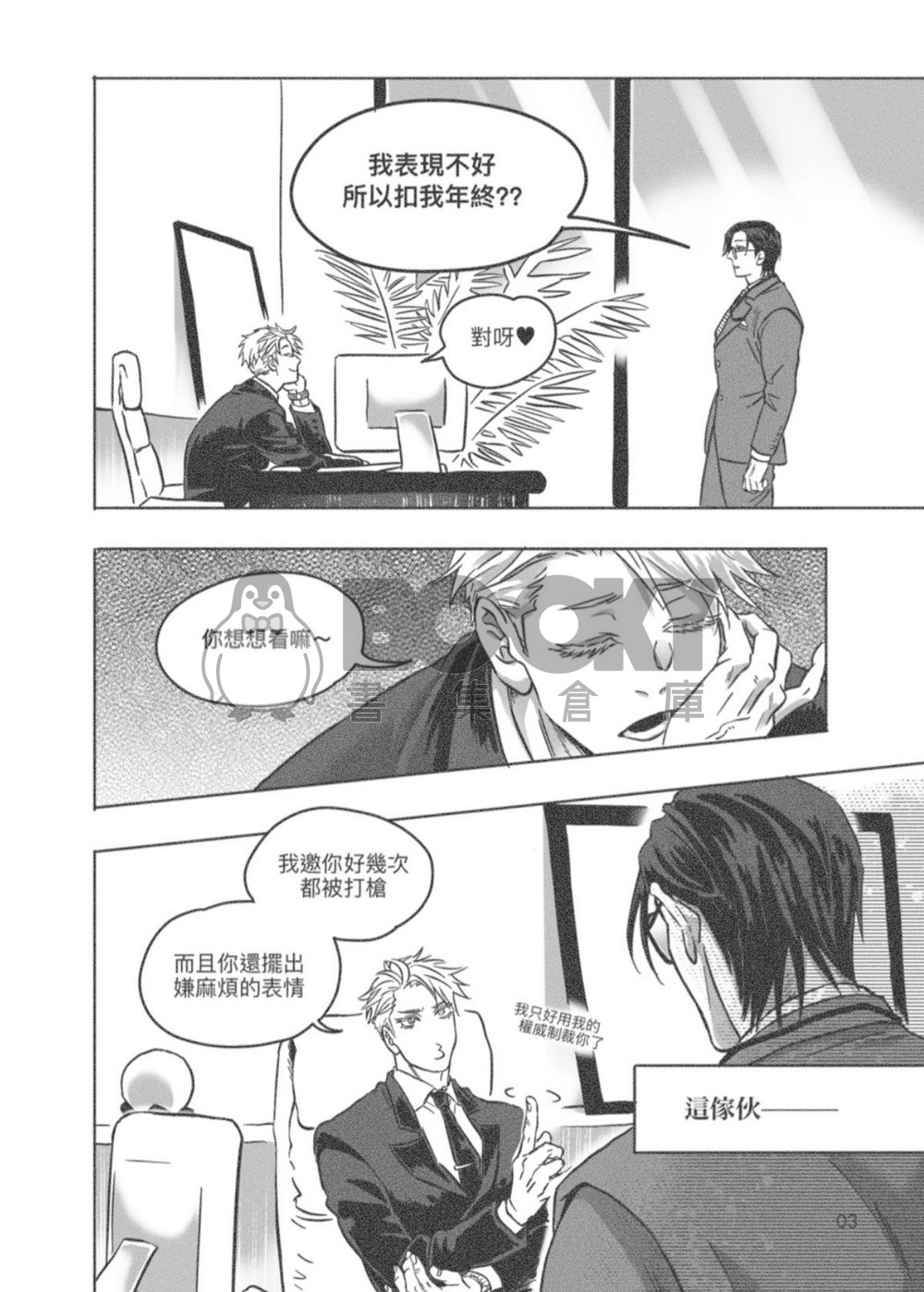 社/射畜 試閱圖片