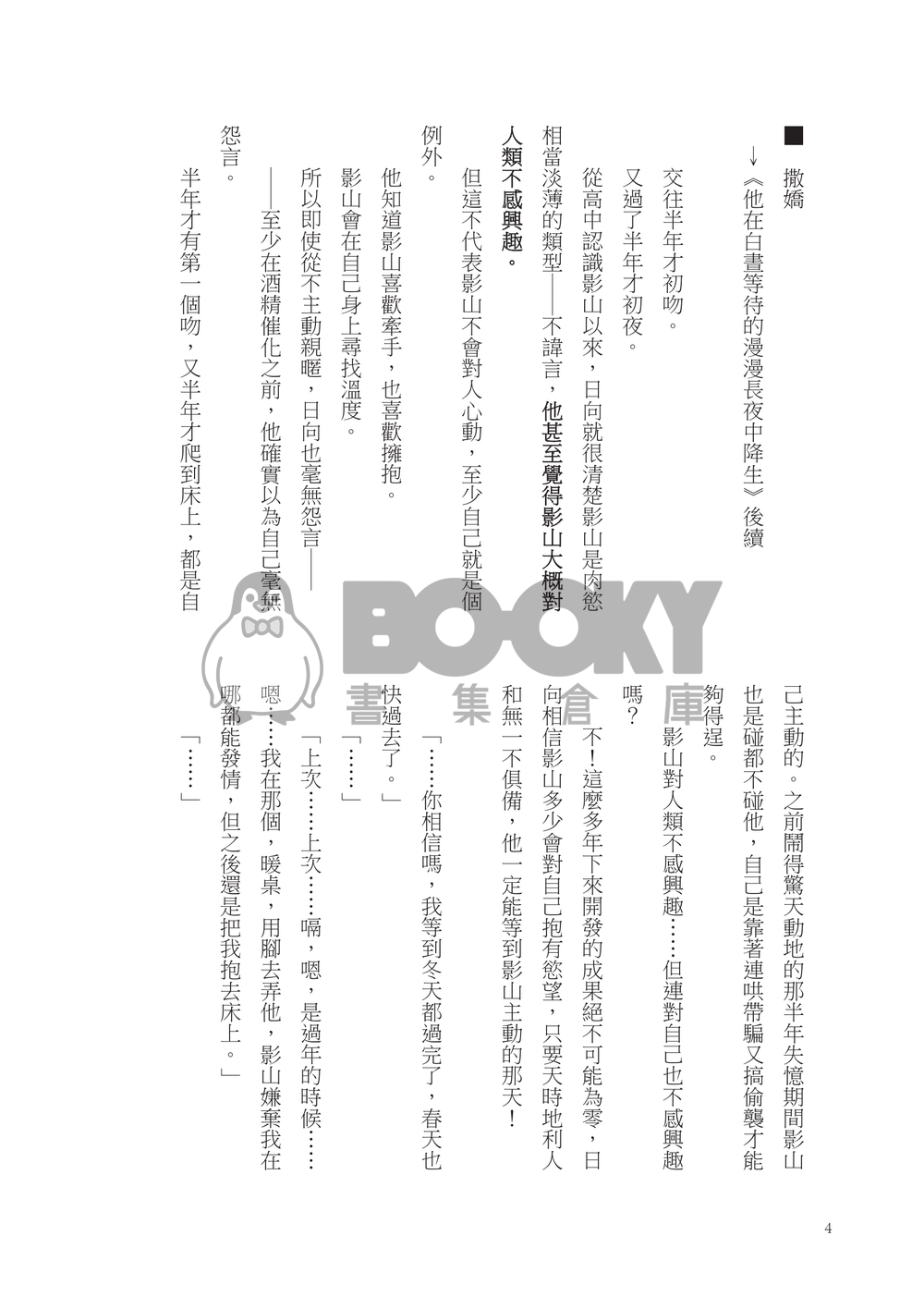 伊人。在花一方 試閱圖片